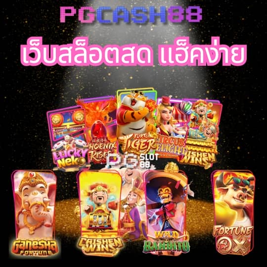 เว็บ พนัน ออนไลน์ สล็อต เว็บ ตรง
